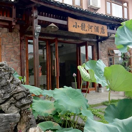 阳朔小龙河酒店 外观 照片